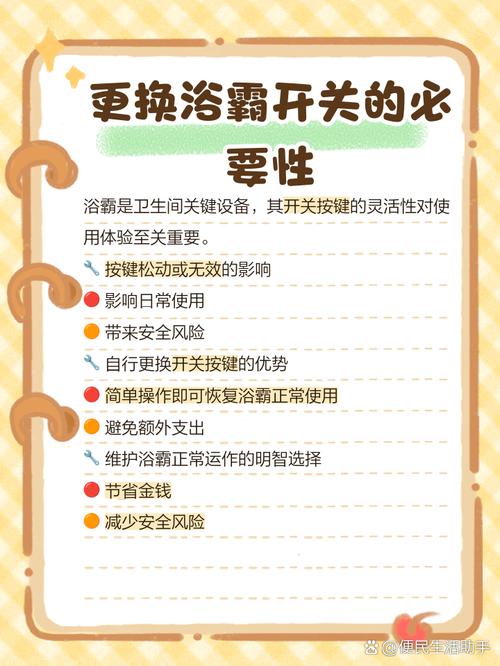 奥普浴霸一键干燥怎么关-第3张图片-索能光电网