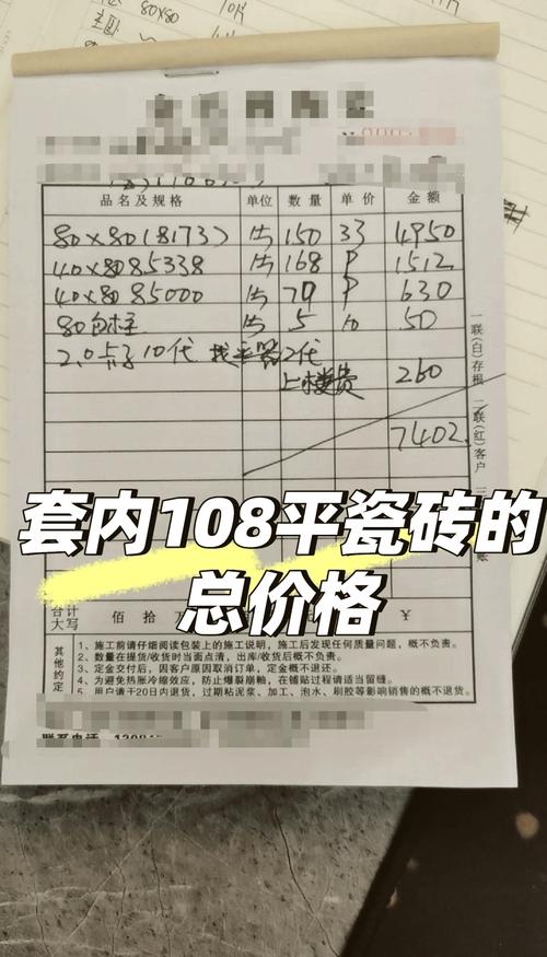 铺地板砖赚多少钱-第1张图片-索能光电网