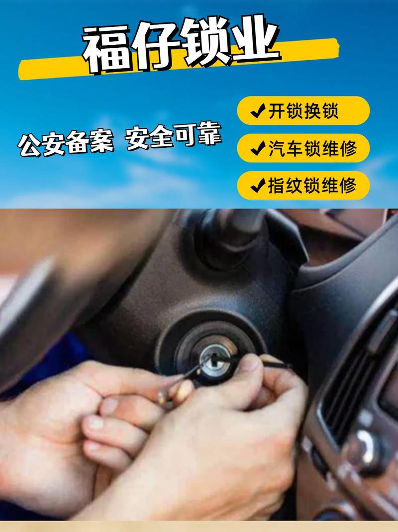 车的锁架更换是什么意思-第3张图片-索能光电网