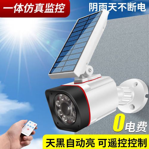 带红外线的监控多少钱-第3张图片-索能光电网