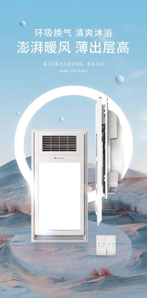 飞雕的风风暖浴霸怎么样-第2张图片-索能光电网