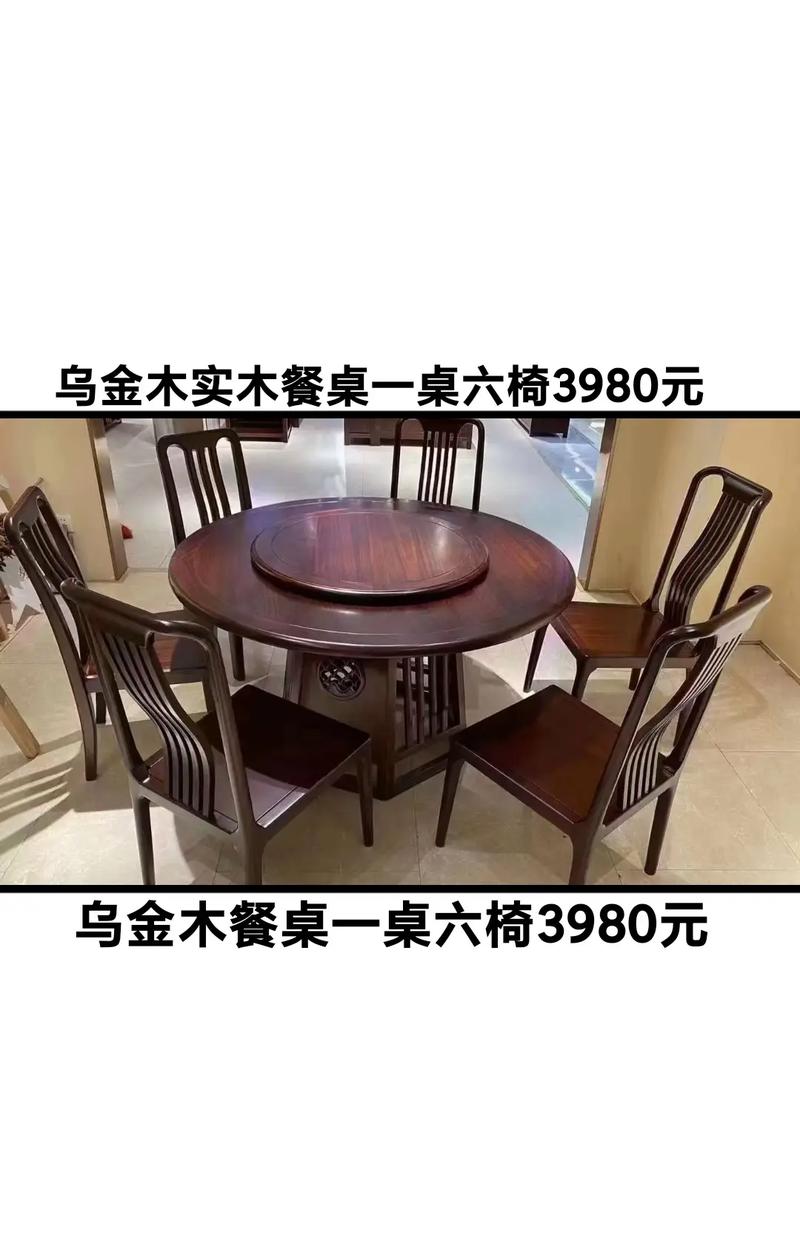 购买实木餐桌一套多少钱-第1张图片-索能光电网