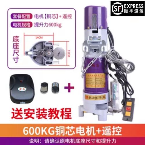 卷帘门换60电机多少钱-第2张图片-索能光电网 卷帘门换60电机多少钱-第2张图片-索能光电网