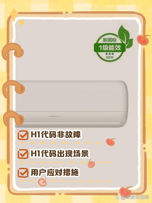 H1家电什么意思-第2张图片-索能光电网