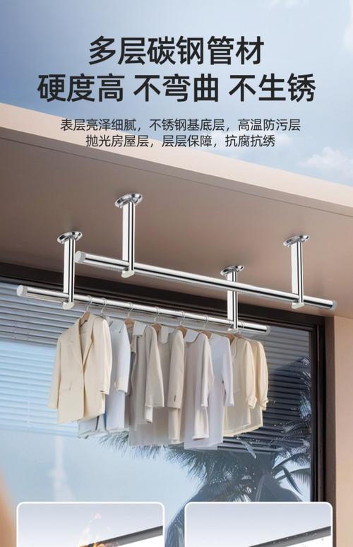 晾衣架的那根杆子叫什么-第2张图片-索能光电网