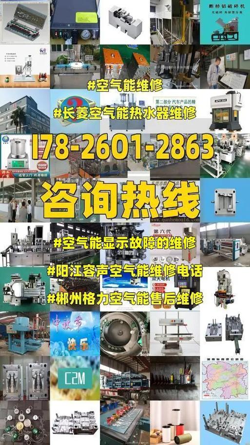 长菱空气能显示21e怎么解决-第2张图片-索能光电网