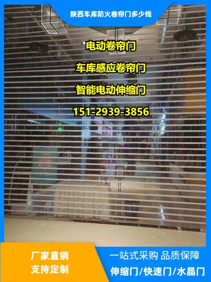 卷帘门换车库锁多少钱-第3张图片-索能光电网 卷帘门换车库锁多少钱-第3张图片-索能光电网