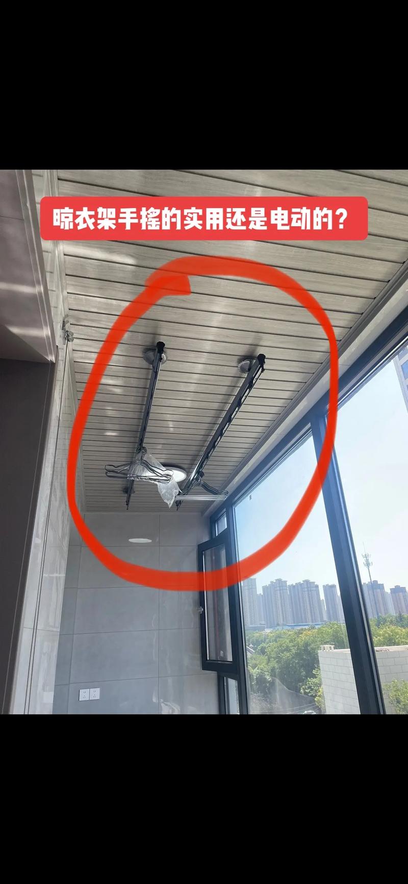 无吊顶晾衣架什么时候安-第2张图片-索能光电网