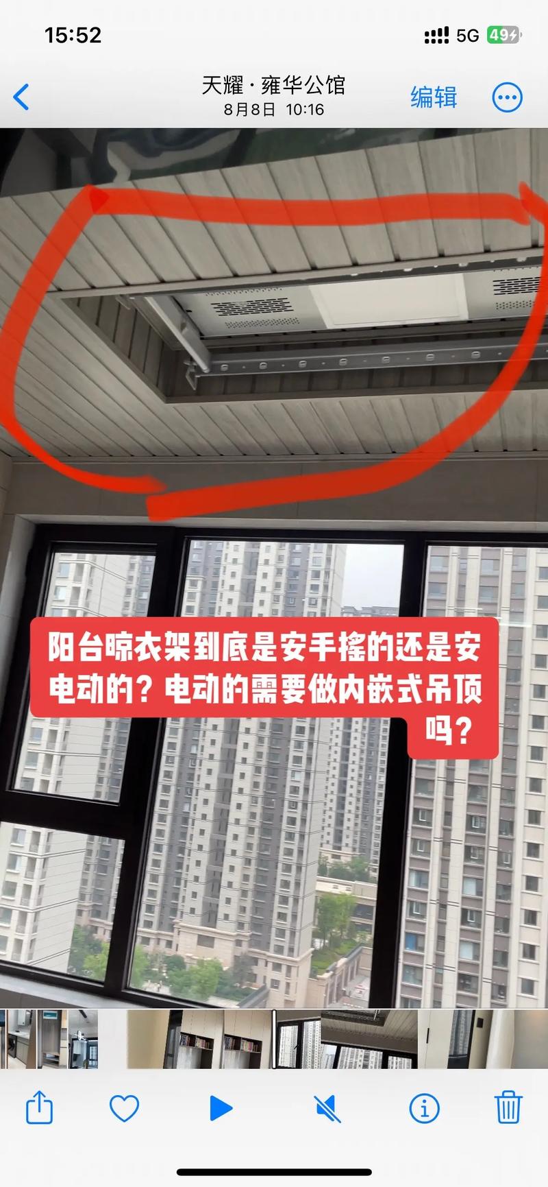 无吊顶晾衣架什么时候安-第3张图片-索能光电网