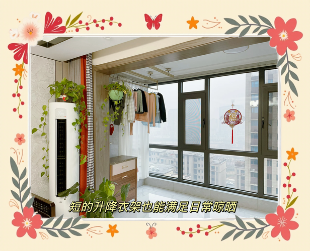 pvc吊顶以后怎么样安装晾衣架-第2张图片-索能光电网