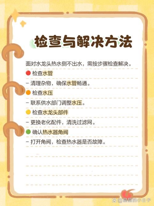 水龙头出水管不热怎么办-第3张图片-索能光电网