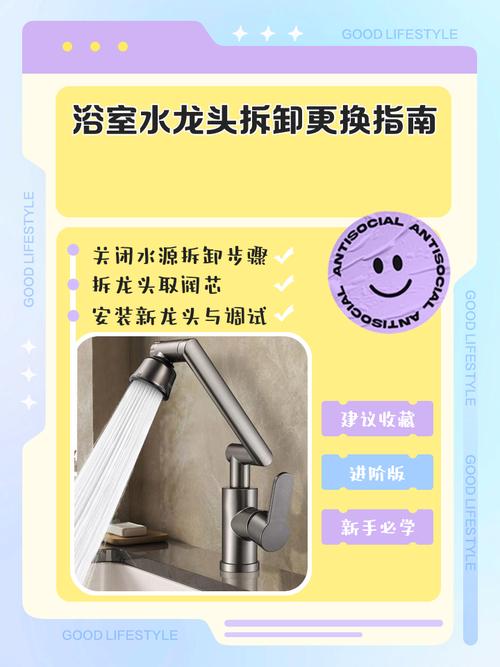 浴室水龙头维修多少钱-第3张图片-索能光电网