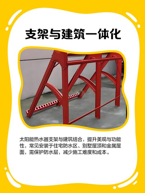 太阳能热水器架子怎么焊-第1张图片-索能光电网 太阳能热水器架子怎么焊-第1张图片-索能光电网