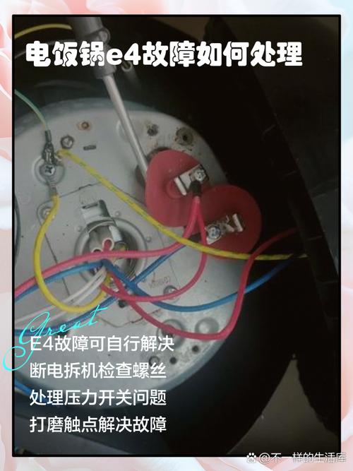 高压电饭煲e2故障怎么维修-第2张图片-索能光电网