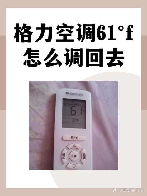 空调出现f8是怎么解决格力-第3张图片-索能光电网