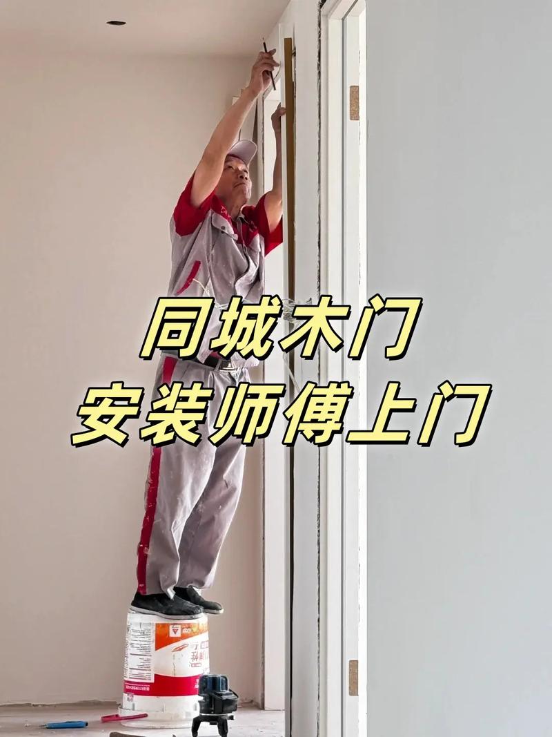 装门师傅一般多少钱-第3张图片-索能光电网 装门师傅一般多少钱-第3张图片-索能光电网