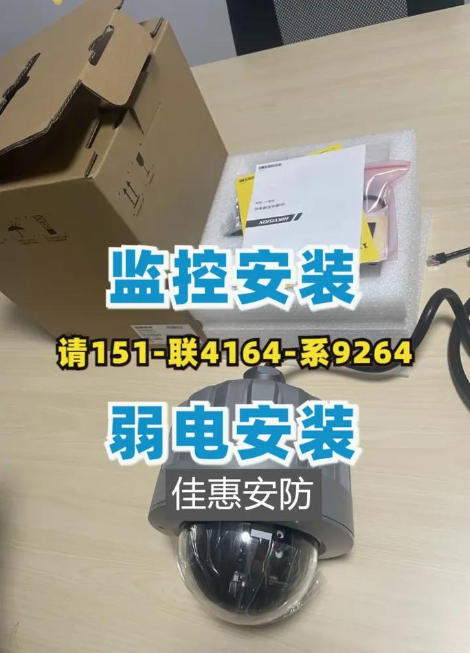 安装监控装摄像头多少钱-第1张图片-索能光电网