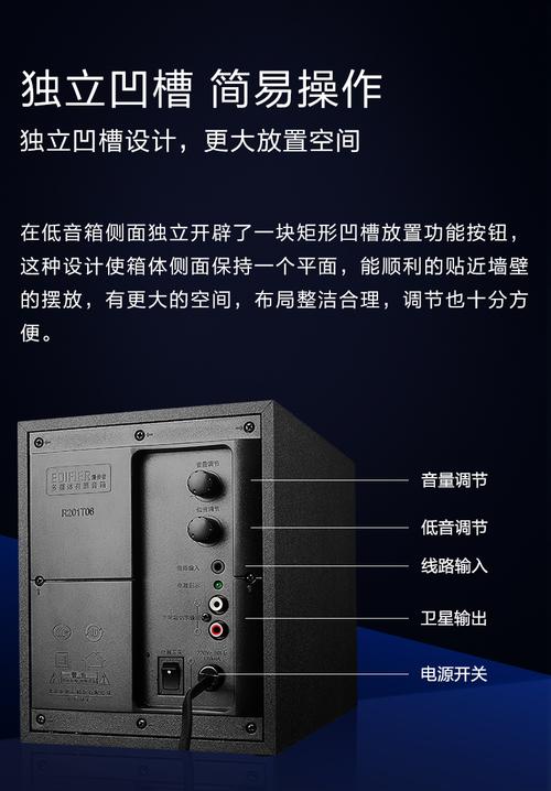 漫步者S70怎么连接台式电脑-第2张图片-索能光电网