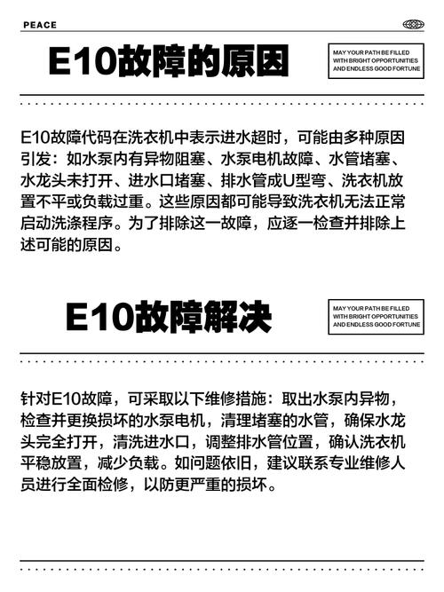 松下洗衣机显示E1怎么解决-第2张图片-索能光电网