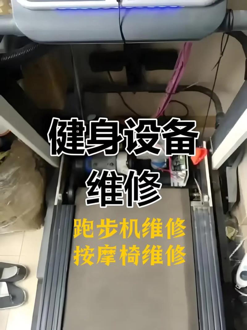 更换跑步机跑板多少钱-第1张图片-索能光电网