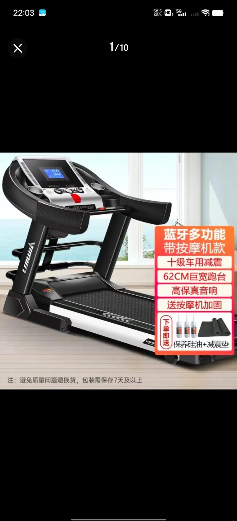 更换跑步机跑板多少钱-第2张图片-索能光电网