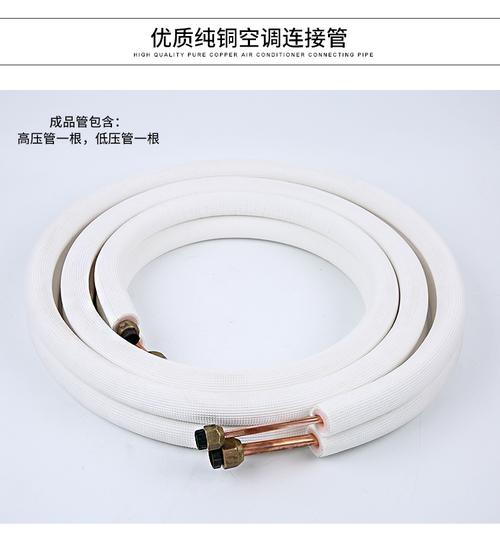 空调低压铜管多少钱1米-第3张图片-索能光电网