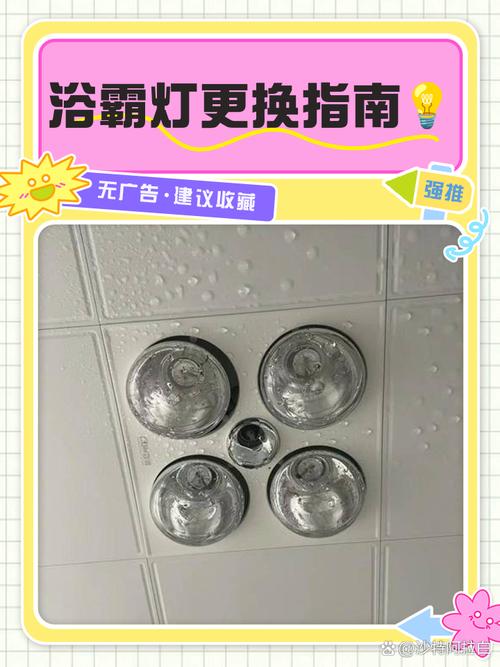 欧普浴霸led灯条坏了怎么换-第2张图片-索能光电网