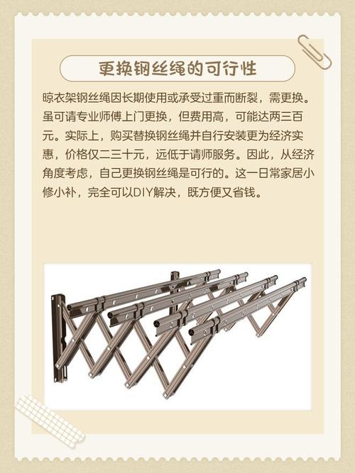 晒衣架钢丝绳用什么保养-第1张图片-索能光电网