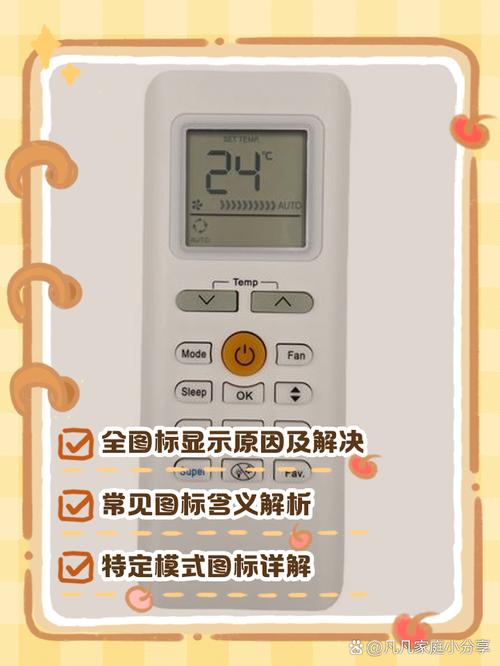 空调上显示5F什么意思-第3张图片-索能光电网 空调上显示5F什么意思-第3张图片-索能光电网