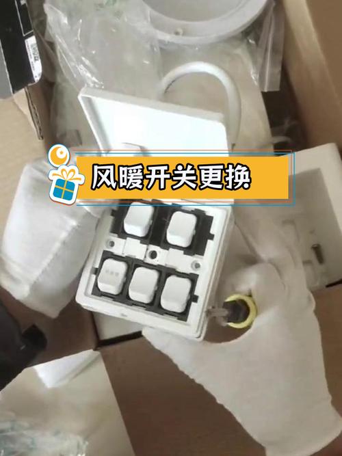 怎么样拆奥普浴霸开关盒-第2张图片-索能光电网