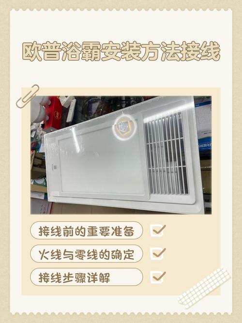 怎么样拆奥普浴霸开关盒-第3张图片-索能光电网