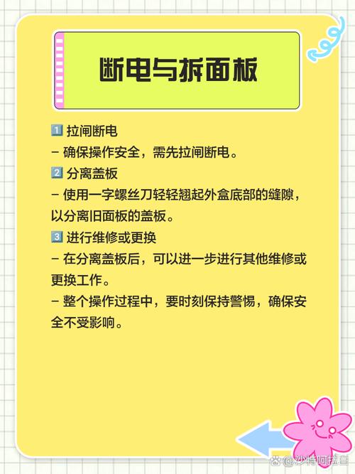 怎么样拆奥普浴霸开关盒-第1张图片-索能光电网