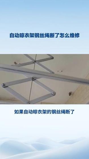 晾衣架钢丝绳断裂怎么办-第3张图片-索能光电网
