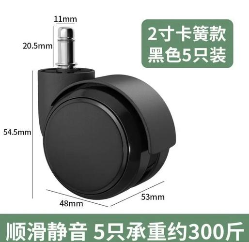 椅子上的万向轮怎么拆开-第2张图片-索能光电网