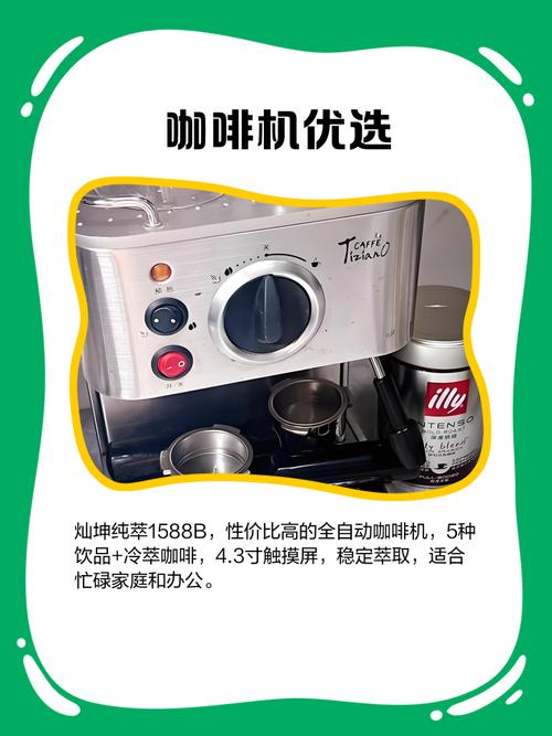 灿坤咖啡机使用说明什么-第2张图片-索能光电网