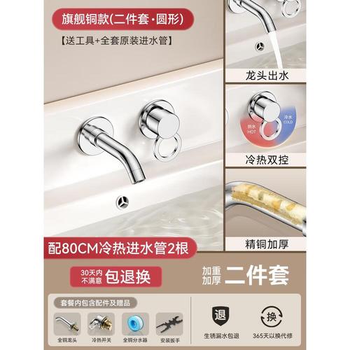 入墙冷热水龙头怎么拆-第2张图片-索能光电网