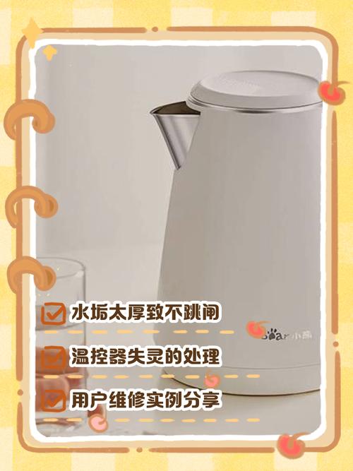 电热水壶不漏水怎么回事-第3张图片-索能光电网