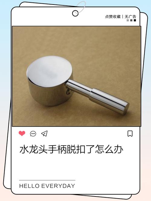 加热水龙头手柄紧怎么办-第3张图片-索能光电网 加热水龙头手柄紧怎么办-第3张图片-索能光电网