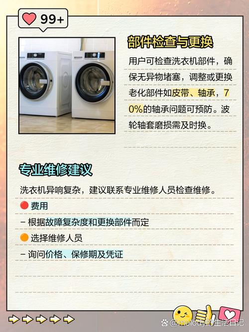 洗衣机底部异响什么原因-第2张图片-索能光电网 洗衣机底部异响什么原因-第2张图片-索能光电网