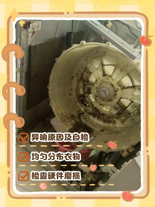 洗衣机底部异响什么原因-第3张图片-索能光电网 洗衣机底部异响什么原因-第3张图片-索能光电网
