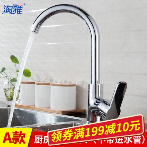 淘菜盆冷热水管怎么上-第3张图片-索能光电网