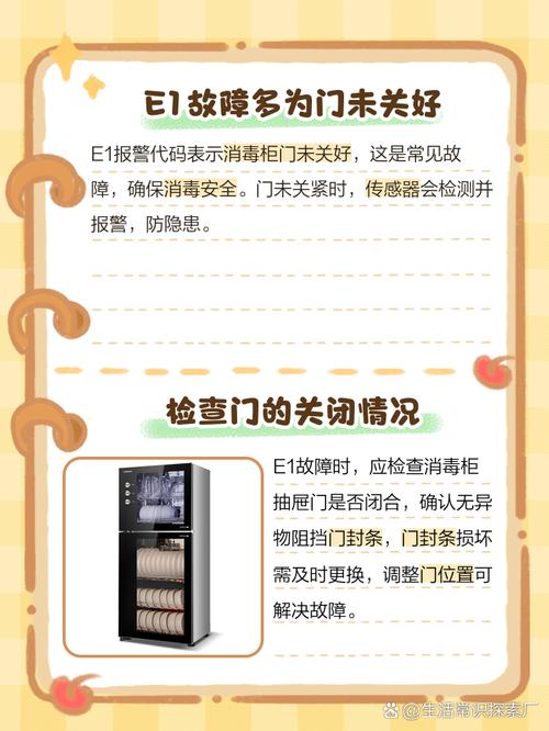 消毒柜灯一直亮怎么关掉-第3张图片-索能光电网 消毒柜灯一直亮怎么关掉-第3张图片-索能光电网