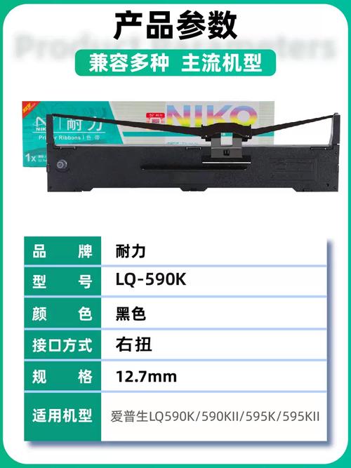 打印机色带是什么样子-第3张图片-索能光电网