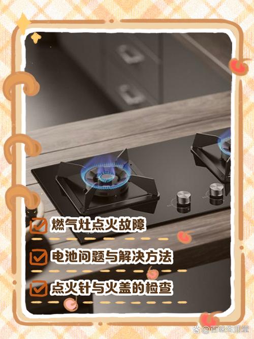 华帝燃淋打不着火怎么办-第3张图片-索能光电网