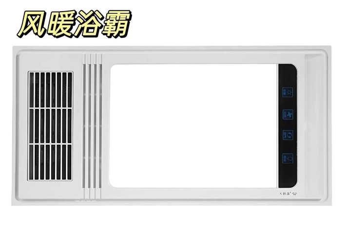 浴霸风暖不暖和什么原因-第2张图片-索能光电网 浴霸风暖不暖和什么原因-第2张图片-索能光电网