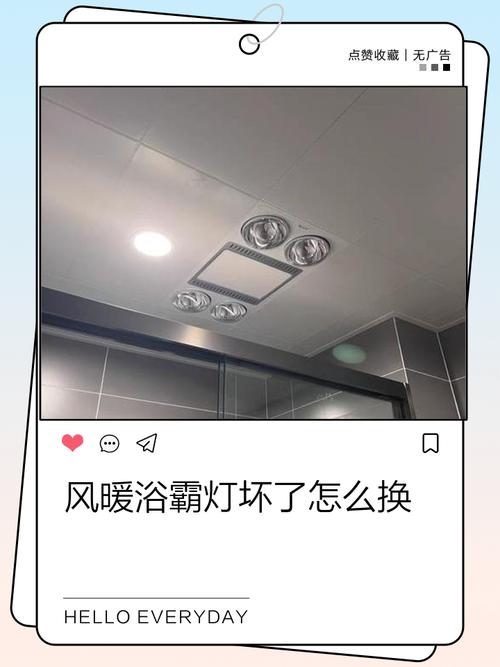 洗澡间暖灯为什么不亮光-第1张图片-索能光电网