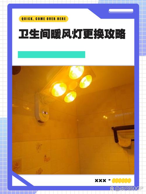 洗澡间暖灯为什么不亮光-第2张图片-索能光电网