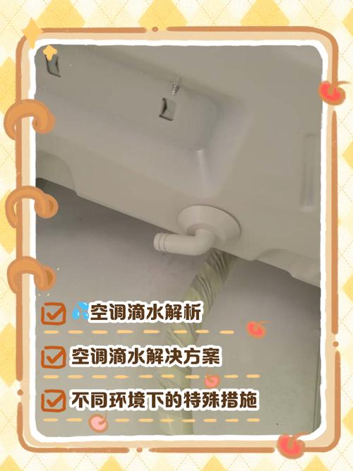 冬天用空调一天滴多少水-第3张图片-索能光电网