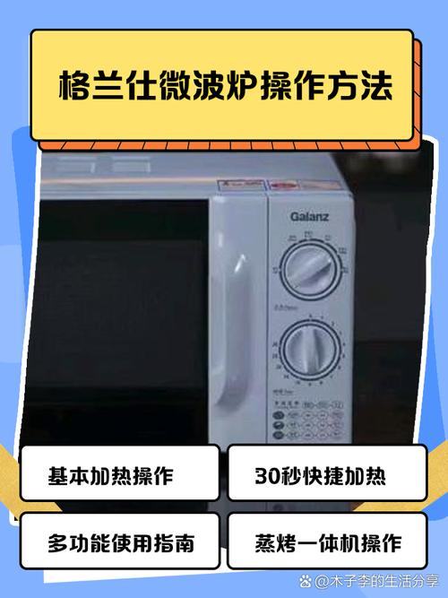 格兰仕微波炉e36故障怎么排除-第1张图片-索能光电网 格兰仕微波炉e36故障怎么排除-第1张图片-索能光电网