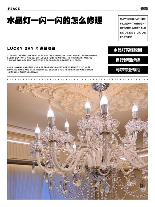 维修水晶灯得多少钱-第2张图片-索能光电网